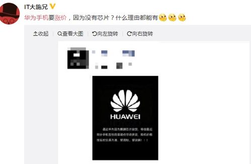 麒麟芯片库存告急，经销商囤货华为手机引市场加价潮